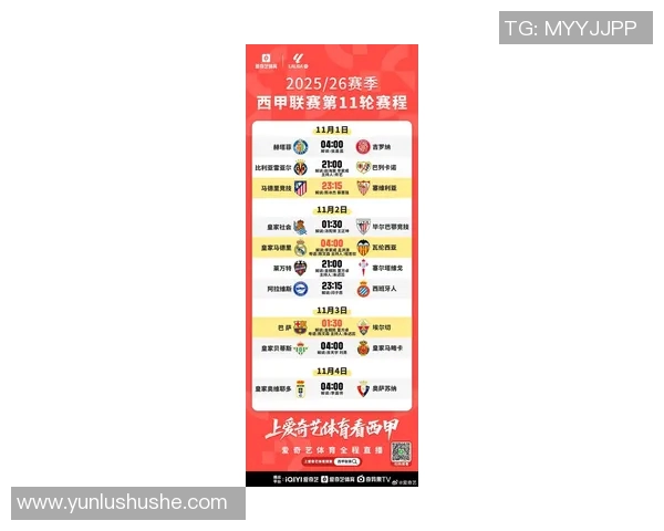 皇马面临赛程困境世俱杯冲突或将影响西甲首轮比赛安排